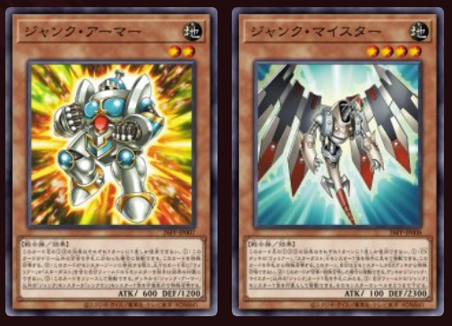 遊戯王OCG】今回の漫画版遊星のジャンクはとても優秀 : スターライト