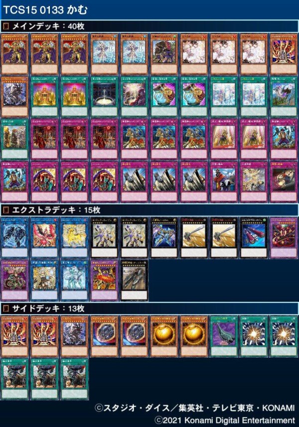 遊戯王 国内大会スターチップ カード ×1枚 遊戯王OCG デュエル