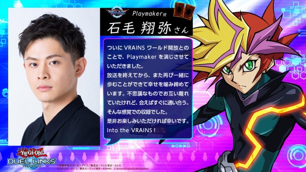 モバイル・PCゲーム『遊戯王 デュエルリンクス』「遊戯王VRAINS