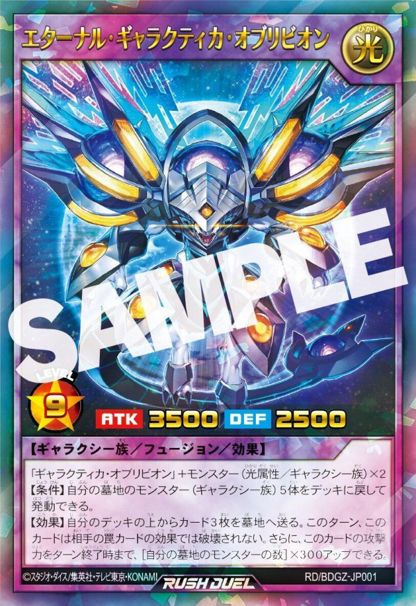 遊戯王ラッシュデュエル情報】『遊戯王ゴーラッシュ！！』Blu