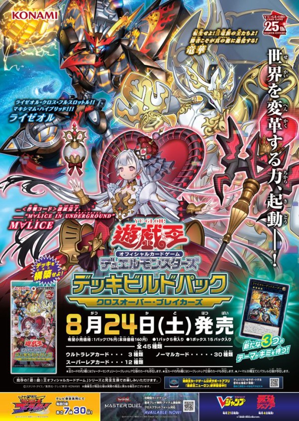 クロスオーバーブレイカーズ　コンプ クロスオーバーブレイカーズ コンプ