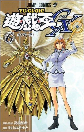 遊戯王gx 漫画gxのアメリカ組 スターライト速報 遊戯王ocg情報まとめ