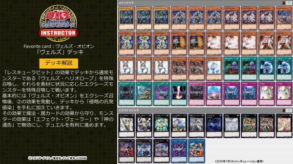 遊戯王ocg Ocgインストラクターが好きなカードを紹介 ヴェルズ デッキレシピを紹介 スターライト速報 遊戯王ocg情報まとめ