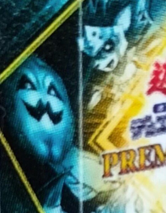 遊戯王OCG】プレミアムパック2025の収録カードは? : スター 遊戯王OCG】プレミアムパック2025の収録カードは? : スター