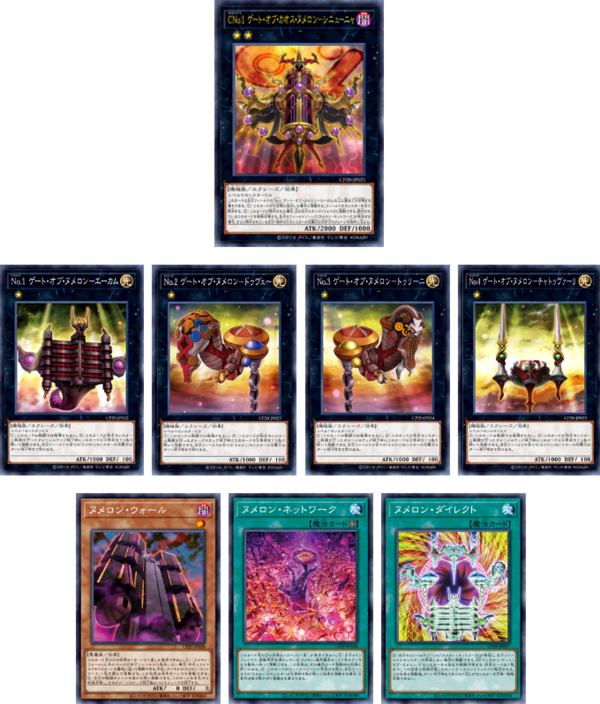 遊戯王ZEXAL】ドン・サウザンドのヌメロンデッキは豪快なのが多くて