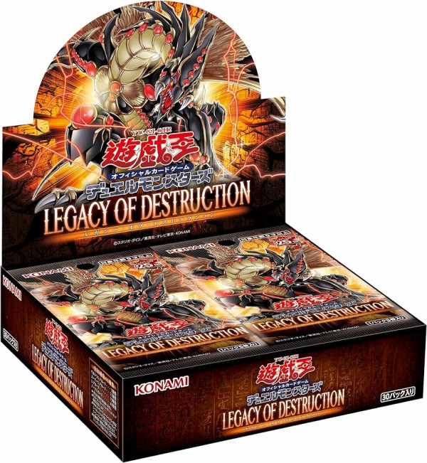 遊戯王OCG】レガシー・オブ・デストラクションの開封結果はどう