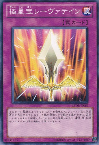 遊戯王OCG】ちゃんと使える極星極神サポート下さい