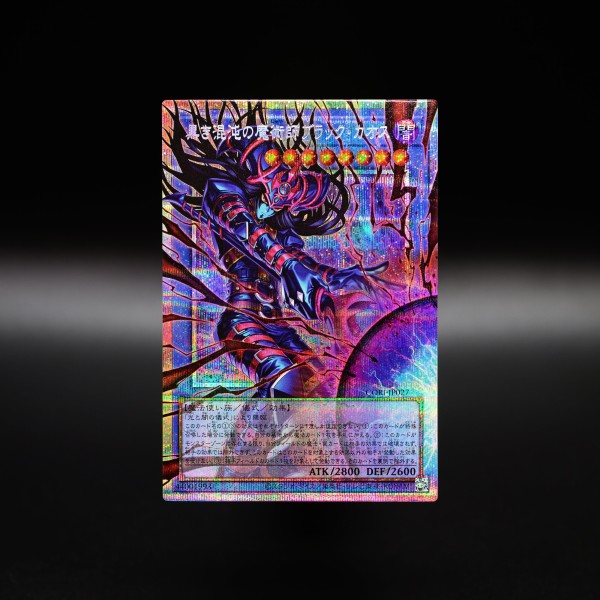 遊戯王OCG情報】カオス・オリジンズ収録『黒き混沌の魔術師ブラック
