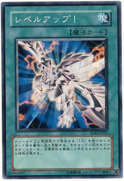 遊戯王OCG】レベルモンスターに救いを・・・ : スターライト速報