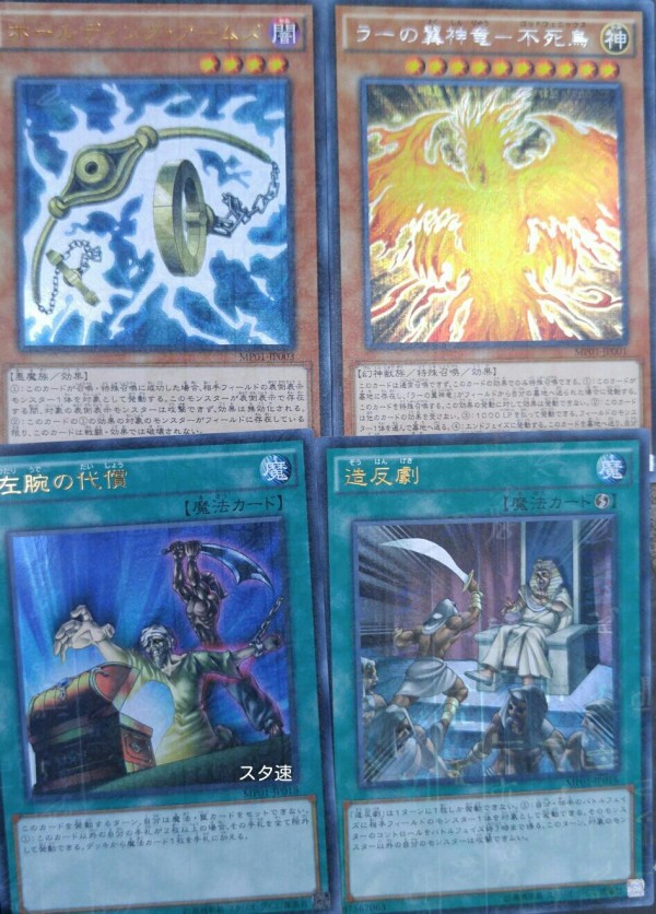 遊戯王ocgフラゲ ミレニアムパックの封入率が判明 スターライト速報 遊戯王ocg情報まとめ