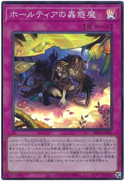 遊戯王ocg 蟲惑魔 裁定 スターライト速報 遊戯王ocg情報まとめ