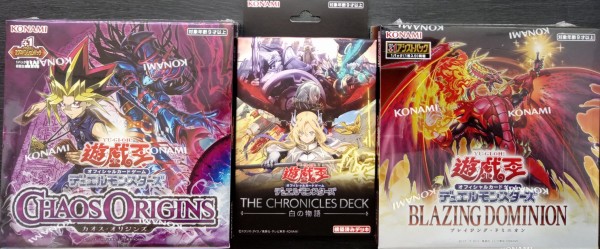 遊戯王情報】各地で「カオス・オリジンズ」「ブレイジング・ドミニオン
