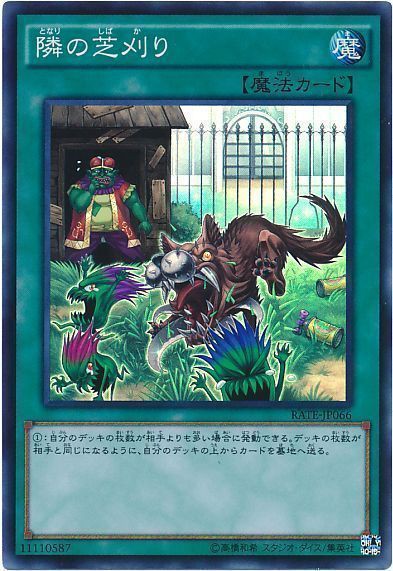 三戦の号(高価N) | ノーマル/レア | ドラゴンスター | 遊戯王