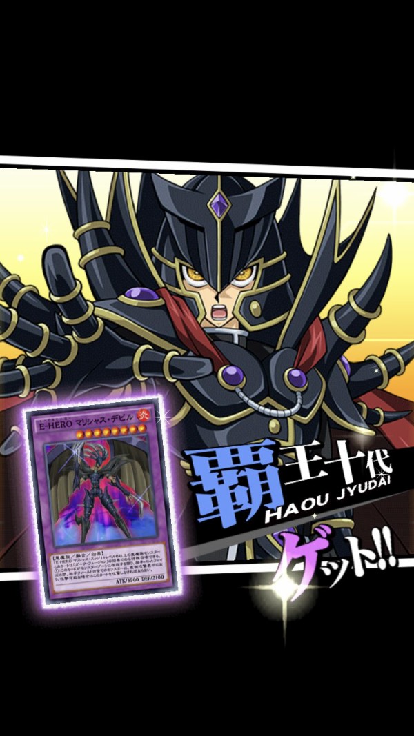 遊戯王デュエルリンクス 覇王十代 使用権開放 スターライト速報 遊戯王ocg情報まとめ