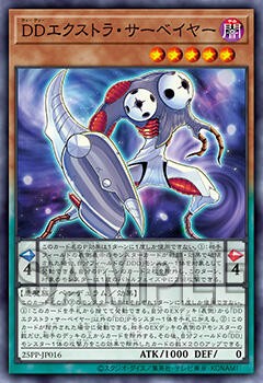 遊戯王OCG情報】プレミアムパック2025に『DDエクストラ