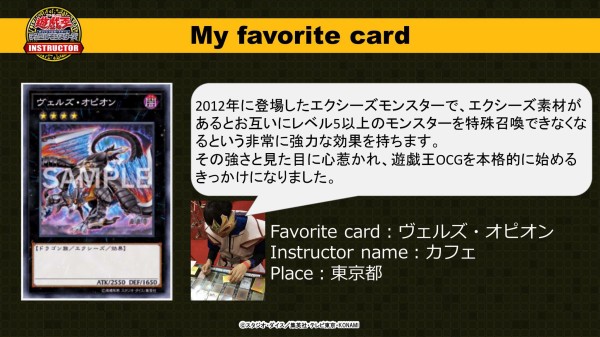 遊戯王ocg Ocgインストラクターが好きなカードを紹介 ヴェルズ デッキレシピを紹介 スターライト速報 遊戯王ocg情報まとめ