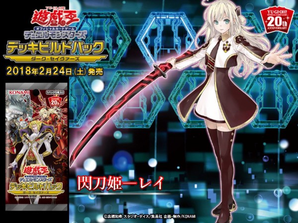 遊戯王OCG】『閃刀姫』のデッキレシピを公式が紹介！ : スター