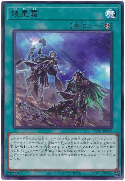 遊戯王OCG】ヴィサスの物語は続く？ : スターライト速報 -遊戯王