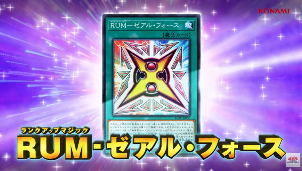遊戯王OCG】ライトニング・オーバードライブのCM公開！ナレーションは
