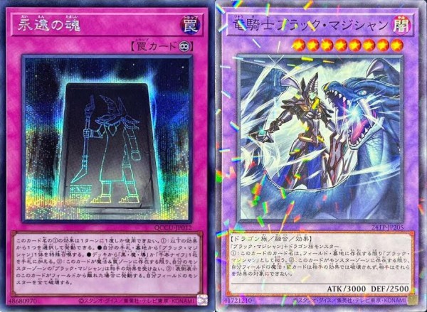 黒魔術の護符 遊戯王 黒魔術の護符(クロマジュツノゴフ)カード効果・評価・価格(最