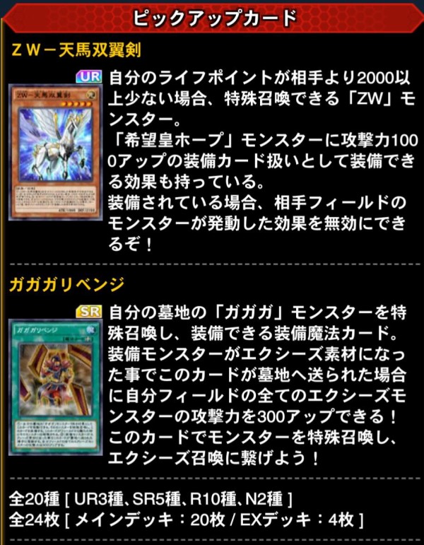 遊戯王デュエルリンクス ストラクチャーデッキex ブレイビング ホープ 配信開始 新スキル ゼアル 獣装合体 実装 スターライト速報 遊戯王ocg情報まとめ