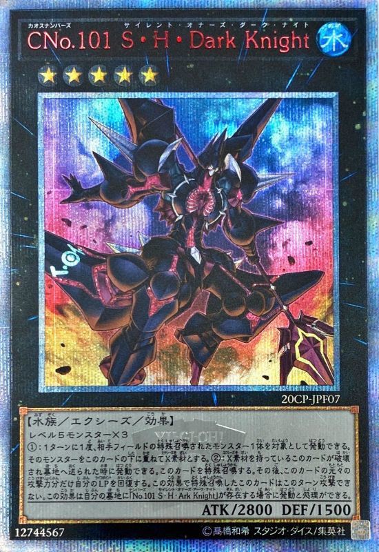 遊戯王　ネフィルアサイラムカオスナイト　ネフィルアサイラムヘットナイト　6枚 Amazon.co.jp: 遊戯王カード CX－N・As・Ch Knight