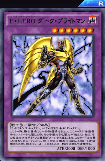 遊戯王OCG】E・HEROの融合体で好きなのは？ : スターライト速報