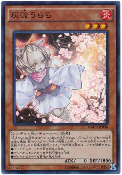遊戯王OCG】フリーではどれぐらい手札誘発を入れてる？ : スター