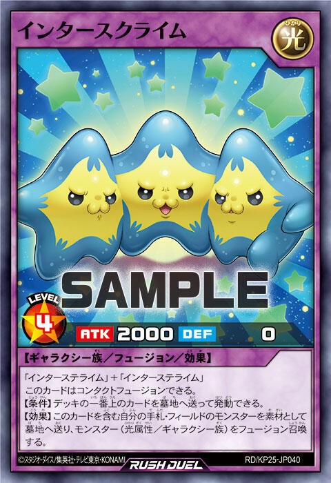 遊戯王ラッシュデュエル】極光のライジングに「ギャラクティカ