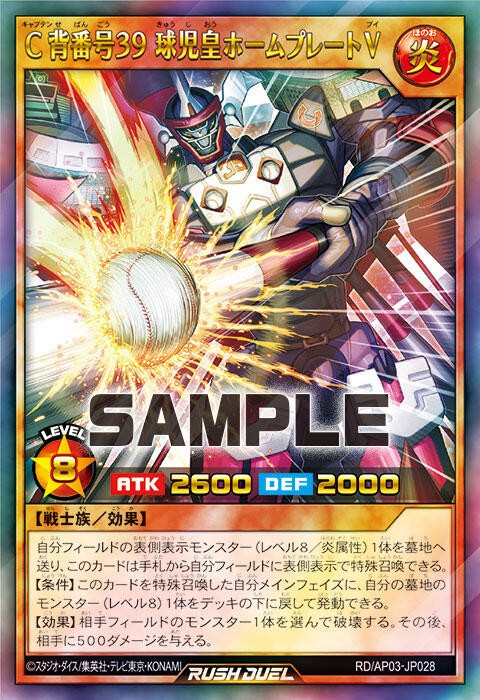 遊戯王ラッシュデュエル情報】アドバンスパックユニオン・ベースに「C