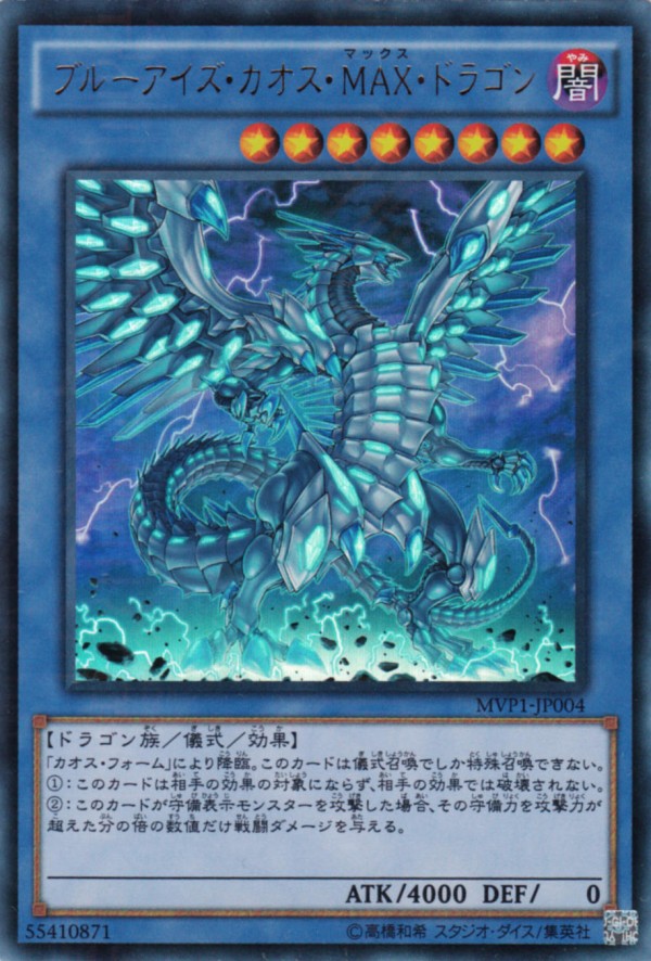 よもぎ　マジシャンオブブラックカオスとブルーアイズホロ　psa10 Amazon.co.jp: 【シングルカード】遊戯王 マジシャン・オブ