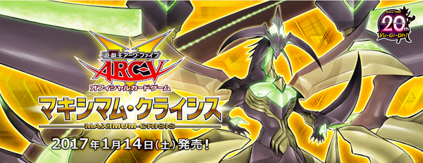 遊戯王アーク・ファイブ オフィシャルカードゲーム マキシマム