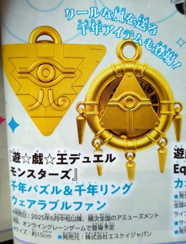 遊戯王 千年リングウェアラブルファン - メルカリ