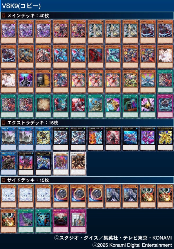 遊戯王大会結果】第11回ふわドラ杯 個人戦 優勝は【エルフェンノーツ