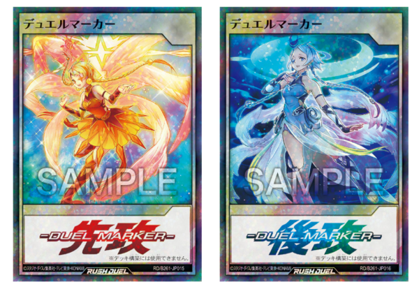 遊戯王ラッシュデュエル情報】新アイテム「デュエルマーカー」のつかい