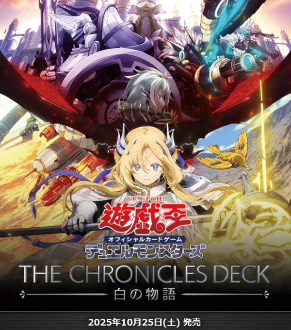 鉄獣戦線　白の物語　各3枚 鉄獣戦線 白の物語 各3枚 YU-GI-OH.jp