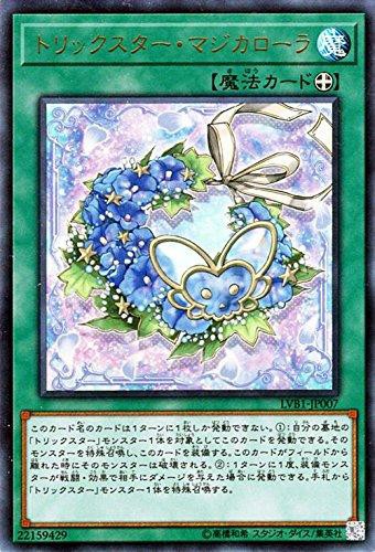 遊戯王OCG】装備魔法の可能性 : スターライト速報 -遊戯王OCG情報まとめ-