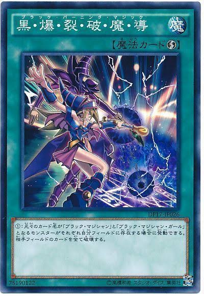 遊戯王OCG】待望の光の黄金櫃ブラック・マジシャン・ガール
