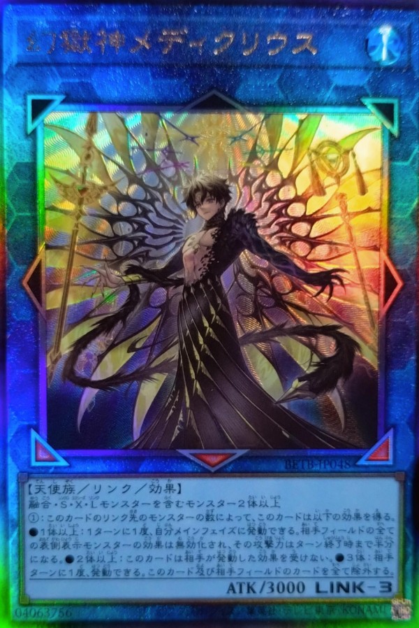 遊戯王OCGフラゲ】ビヨンド・ザ・ブレイブの2箱開封結果画像 : スター