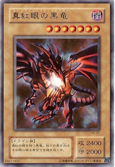 遊戯王OCG】レッドアイズに久々の新イラスト : スターライト速報