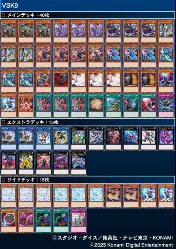 遊戯王大会結果】第10回山形145CS with シーガル 個人戦 優勝は