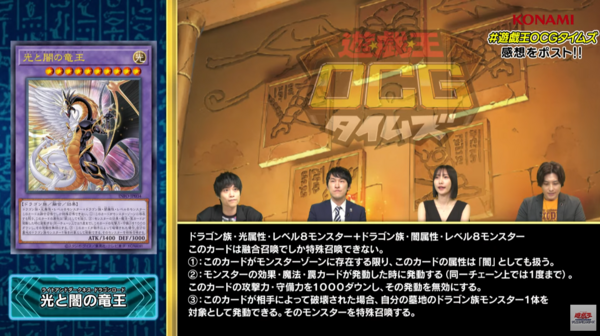 遊戯王OCG情報】インフィニット・フォビドゥンに『光と闇の竜王