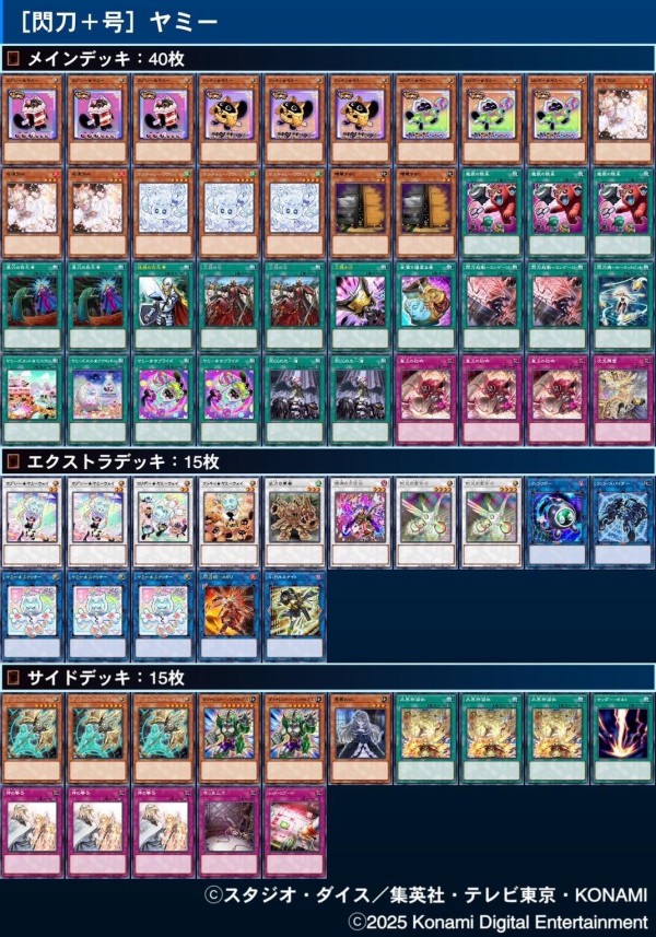 即日発送＆フォロワー様5%オフ❗️ 大会構築　ドラゴンテイルマギストスデッキ　② 即日発送＆フォロワー様5%オフ❗️ 大会構築 マギストスドラゴン