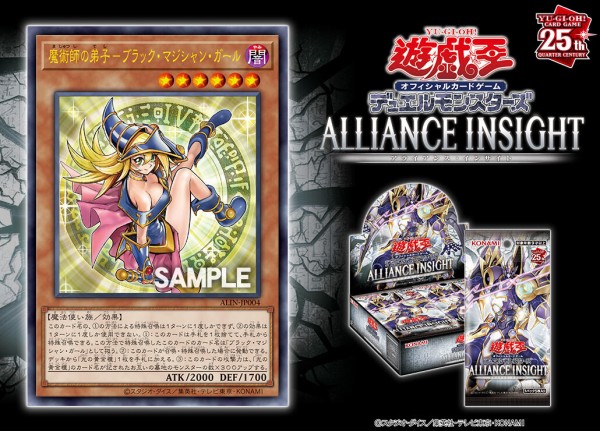 遊戯王OCG情報】アライアンス・インサイトに『魔術師の弟子