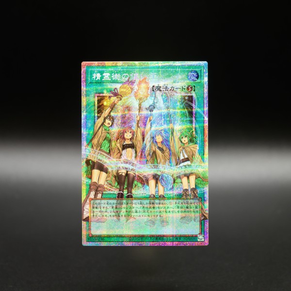 遊戯王 リミットオーバーコレクション 精霊術の使い手 2枚セット ONE PIECEカードゲーム BOX 遊戯王OCG デュエルモンスターズ LIMIT