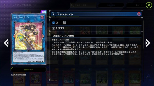 リトルナイト、ファンシーボール　プリズマ WPファンシーボール【プリズマティックシークレット】{LOCH-JP026