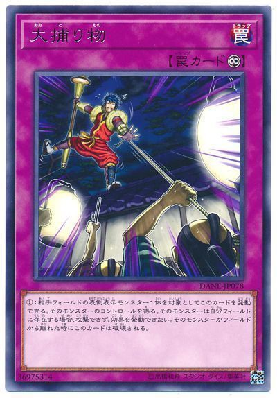 遊戯王ocg 大捕り物 活用 エーリアン のデッキレシピを公式が紹介 スターライト速報 遊戯王ocg情報まとめ