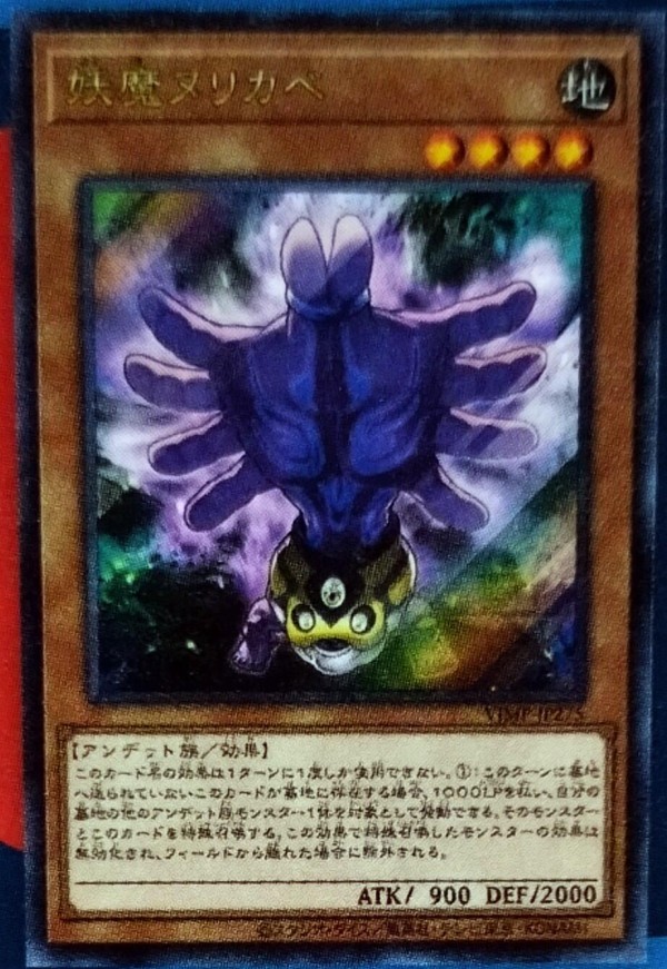 遊戯王OCG情報】Vジャンプ定期講読の6号目『契約を結びし竜の