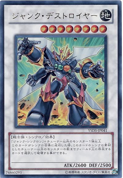 遊戯王OCG】アニメ遊星のシンクロの層の厚さ : スターライト速報