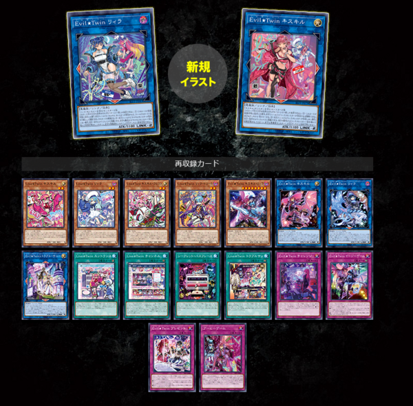 遊戯王OCG】セレクション5の開封結果はどうだった? : スター